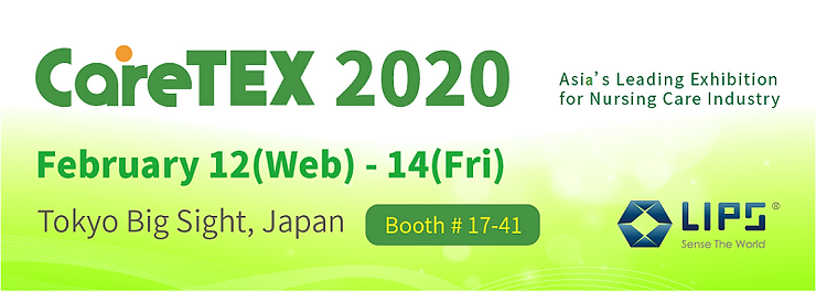 CareTEX 2020でのリップスのデモンストレーションを東京ビッグサイトでご覧ください。
