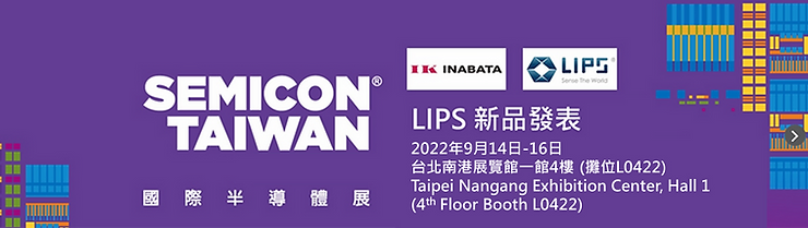 LIPS Announces New Product Offering in the 2022 Semicon Taiwan and upcoming 2022 AI EXPO TOKYO